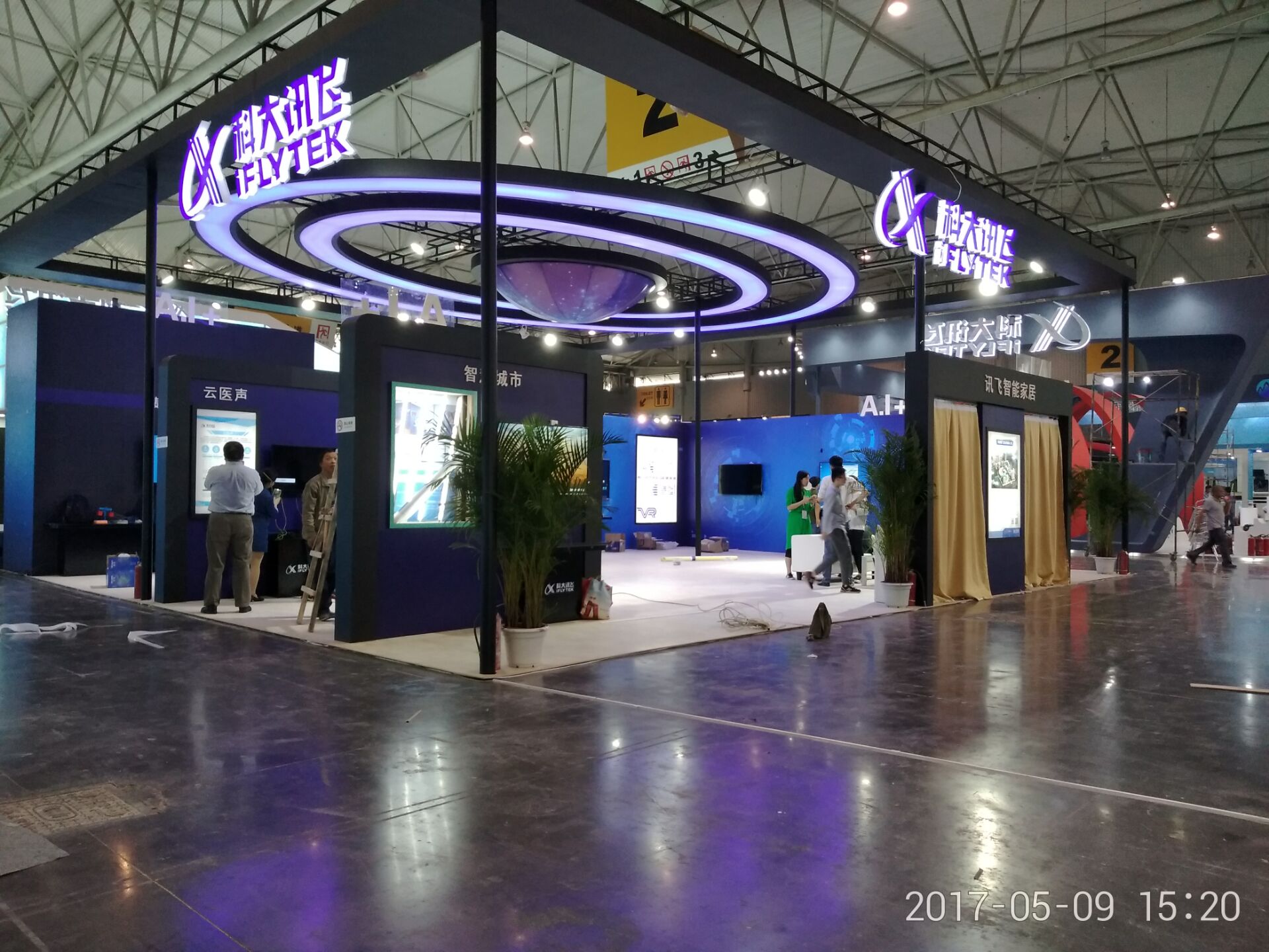 科大讯飞展台 